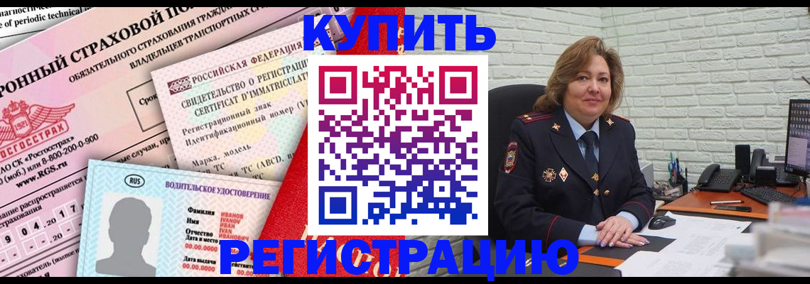 прописка 2025 в Серпухове