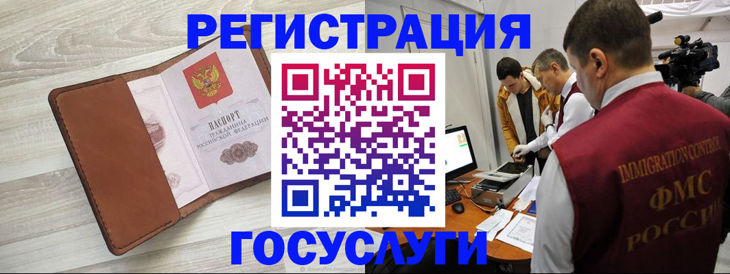 прописка от собственника в Серпухове