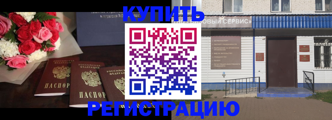 прописка законно в Серпухове