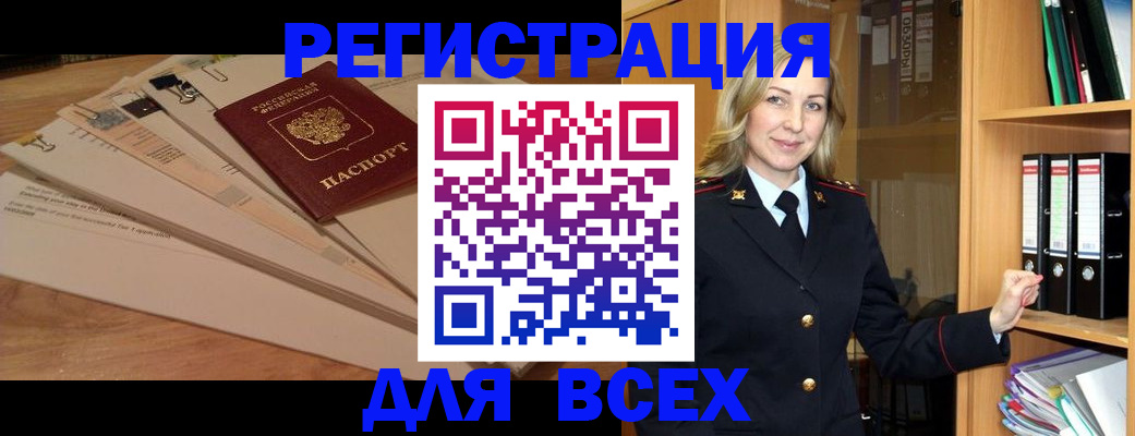 прописка законно в Серпухове