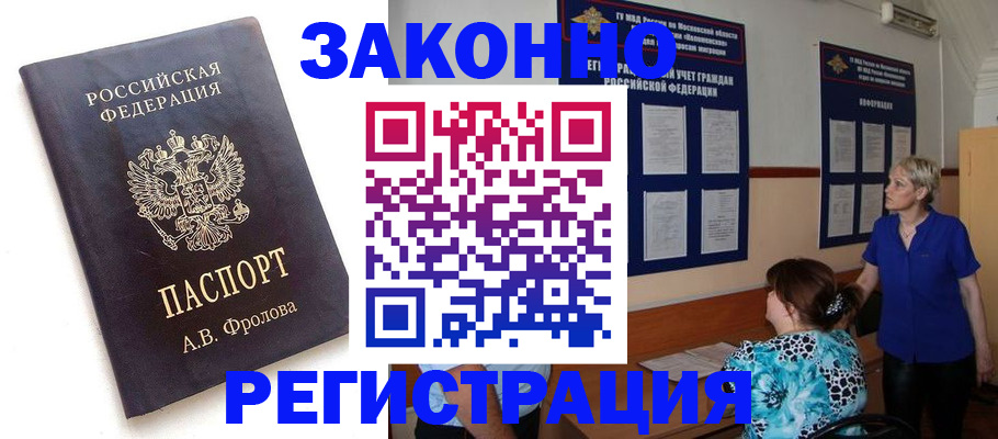 миграционный учет в Серпухове