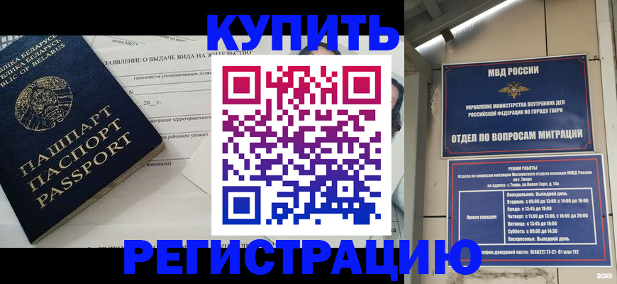 временная регистрация надежно в Серпухове