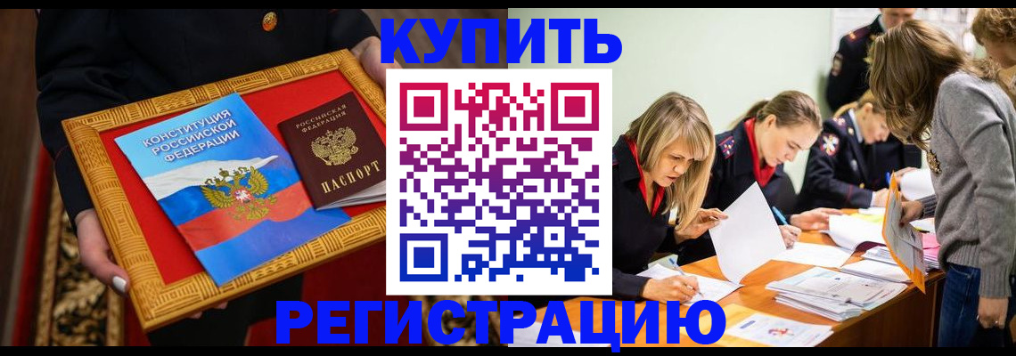 временная регистрация купить в Серпухове
