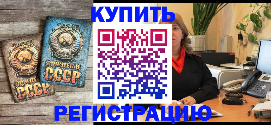 прописка для работы в Серпухове